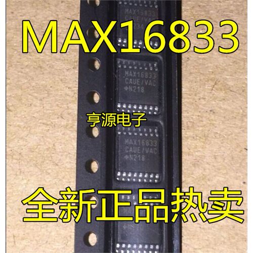 MAX16833FAUEC全新现货