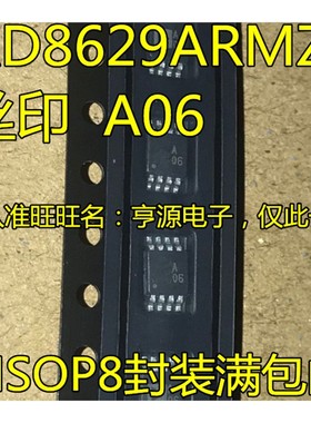 AD8629 AD8629ARMZ AD8629ARM 丝印A06 MSOP-8 运算放大器芯片