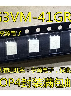 G3VM-41GR5  41GR5 贴片/SOP4  光耦固态 光电耦合器 芯片