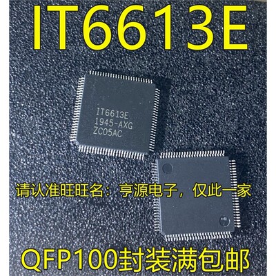 IT6613EQFP1864质量保证