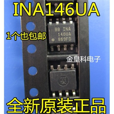 金皇科全新原装INA146U