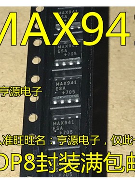 MAX941CSA MAX941ESA MAX941 进口 现货 IC 实体店库存 SOP8