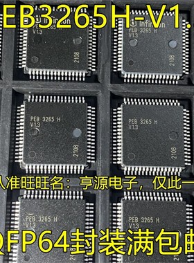PEB3265H-V1.3 QFN64封装 音频编解码器 进口 热卖 欢迎咨询