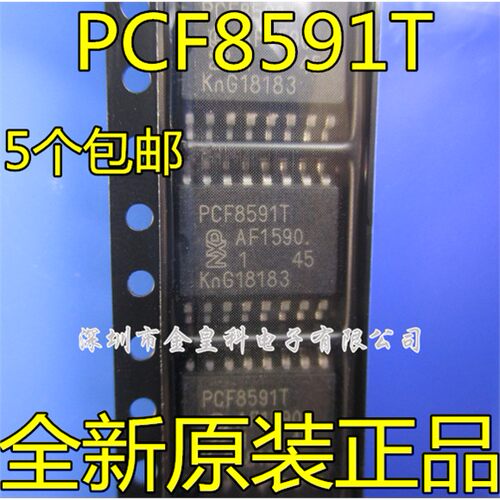 进口正品PCF8591T位模数