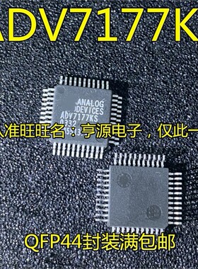 ADV7177 ADV7177KS ADV7177KSZ QFP44 顶盒编解码器接口芯片IC