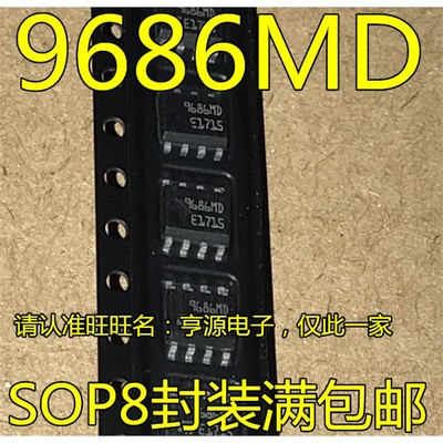L9686MD013TR丝印SOP液