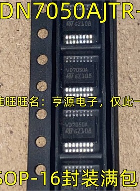 VND7050AJTR-E  VD7050A VN7050AJTR VS7050A  VS7016L SSOP封装