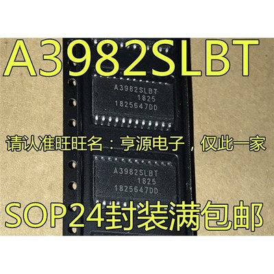 进口芯片A3982SLBTROP24