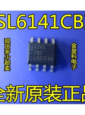 ISL6141IBZ ISL6141CBZ 6141CBZ 6141IBZ ISL6141IB 全新原装正品