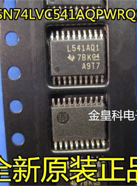 SN74ABT541BIPWREP AB541IQ1 TSSOP20 原装正品 现货可直拍