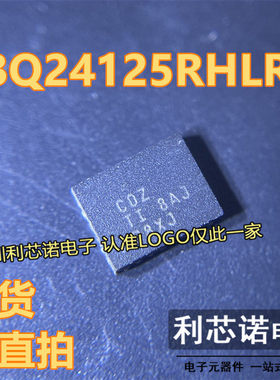BQ24125RHLR丝印CDZ 封装VQFN-20 BQ24125电池管理芯片 现货直拍