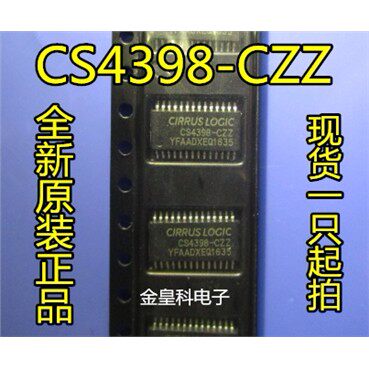 全新CS4398-C音频DAC芯