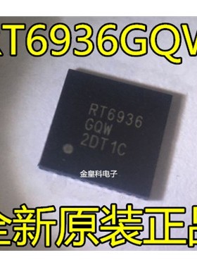 深圳店 RT6936GQW RT6936 QFN 全新原装正品 现货可直拍