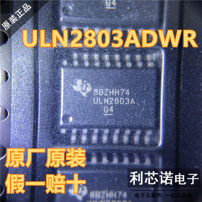 TI进口全新ULN2803ADWR
