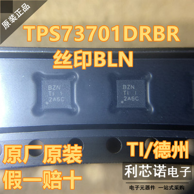 原装正品 TPS73701DRBR 丝印BZN BZN SON8封装 原厂原装 假一赔十