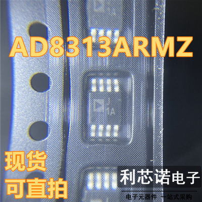 AD831RMZ-REEL7网版印