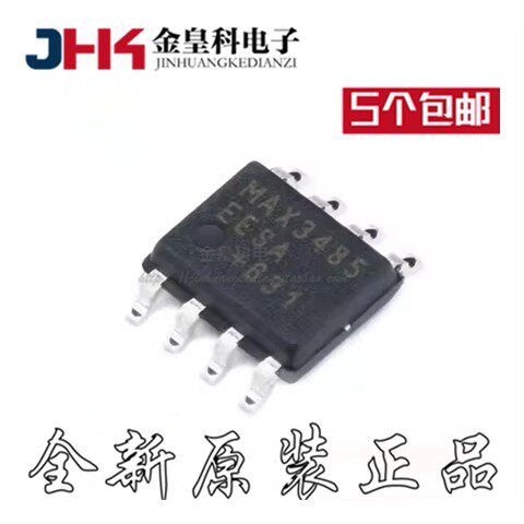 MAX3485EESA工业级OP全