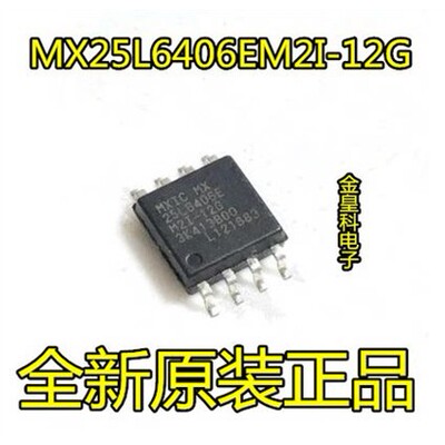 MX25L6406EI-12G8M快闪