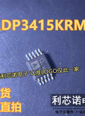 ADP3415KRMZ 丝印P1A MSOP10封装 ADP3415KRMZ-REEL 现货 可直拍