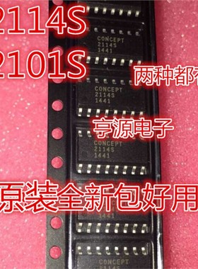 2114S  2101S   2112SC1?2112SCI?2112SCl?SOP16脚贴片IC 原装