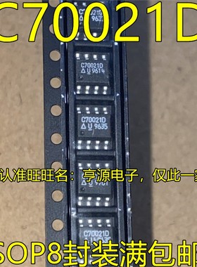 C70021D SOP8脚贴片 UCC70021D C70021D 电源芯片 质量保证