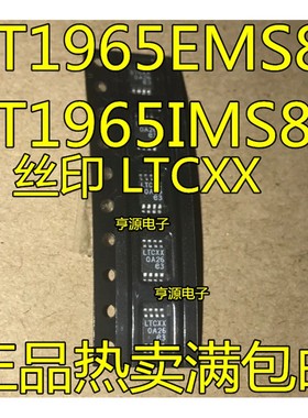 LT1965  LT1965EMS8E LT1965IMS8E MSOP8 丝印 LTCXX 进口 现货