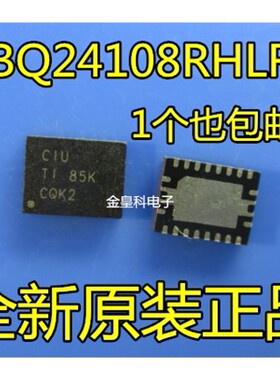 BQ24108RHLR BQ24108RHLT BQ24108 CIU QFN20 全新原装 现货直拍