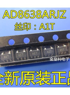全新 AD8638ARJZ-REEL7 AD8638ARJZ 丝印:A1T SOT23-5 精密放大器