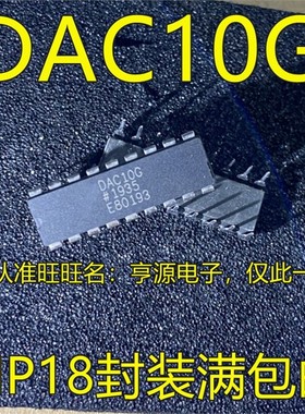 DAC10 DAC10GP DAC10G DIP18脚直插 集成电路稳压直流开关芯片