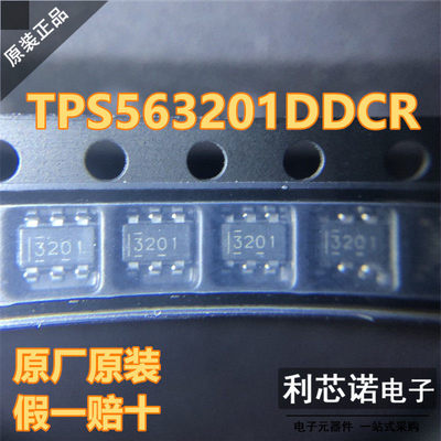 原装正品TPS563201DDCR