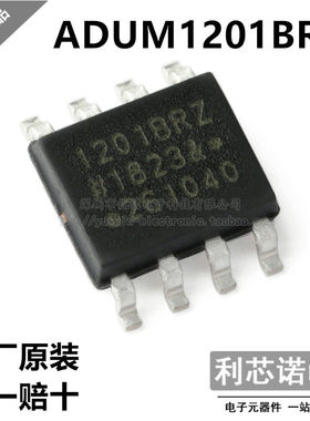原装正品 ADUM1201BRZ 网版印刷1201BRZ SOP-8封装 原厂原装 假一