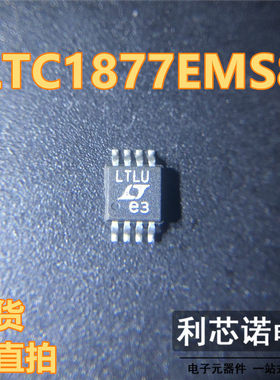 LTC1877EMS8 LTC1877丝印LTLU 单片同步降压型稳压器芯片 MSOP8