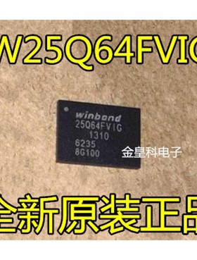W25Q64FVZEIG 进口全新原装现货 25Q64FVIG WSON8 W25Q64FVIG
