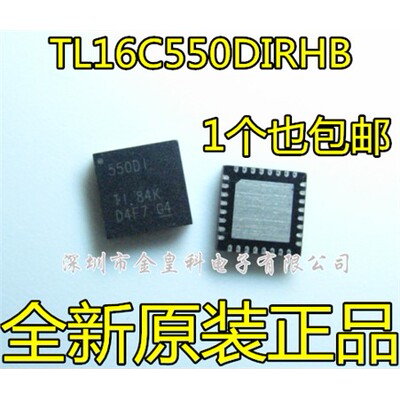 全新进口TL16C550DIRHB