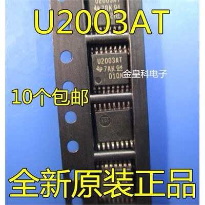 ULQ2003ATPWRQ1SSO6全