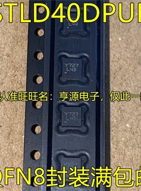 STLD40DPUR 丝印L4D QFN8脚贴片 集成电路LED驱动器电路 质量好