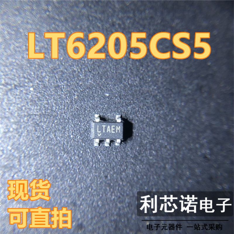 LT6205CS5#TRPBF LT6205CS5 丝印LTAEM SOT23封装 现货 可直拍