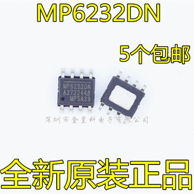全新原装MP6232DN-LF-Z