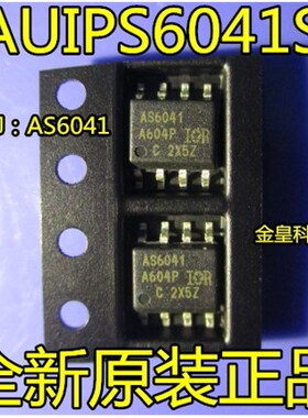 AUIPS6041GTR AUIPS6041G  AS6041 SOP8 智能电源高侧开关 全新