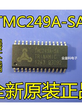电桥式驱动器 TMC249A-SA低功耗两相步进电机驱动芯片SOP进口原装
