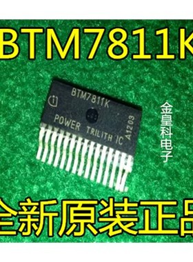 BTS7811K智能车驱动芯片BTM7811K TO263-15 INFINEON进口