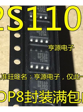 2S110 SSC2S110 电源管理芯片IC 贴片SOP-8 满包邮 进口 现货