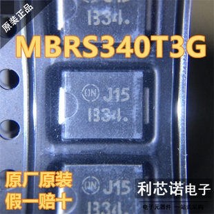 原装正品 MBRS340T3G 丝印B34 SMC封装 ON 原厂原装 假一赔十