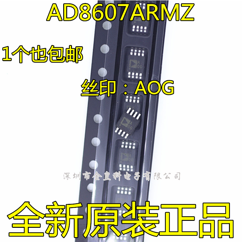 AD8607ARMZ丝印AOG/SOP