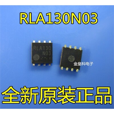 RLA130NFD5TBQ封装IC元