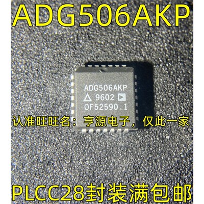 ADG506AKPZ多路复用器