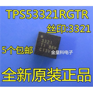 TPS53321RG丝印QFN-16