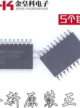 CD74HCT240M 74HCT240 SOP-20 原装正品 丝印HCT240M 驱动器芯片