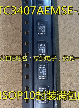 LTC3407  LTC3407AEMSE-2  丝印LTDDJ 降压DC-DC调节器芯片 进口