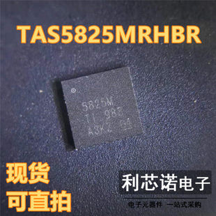 TAS5825MRHBR 丝印5825M 封装VQFN-32 音频功率放大器IC芯片 原装